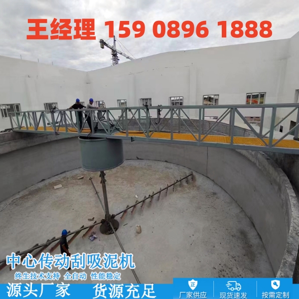 通辽中心传动刮泥机